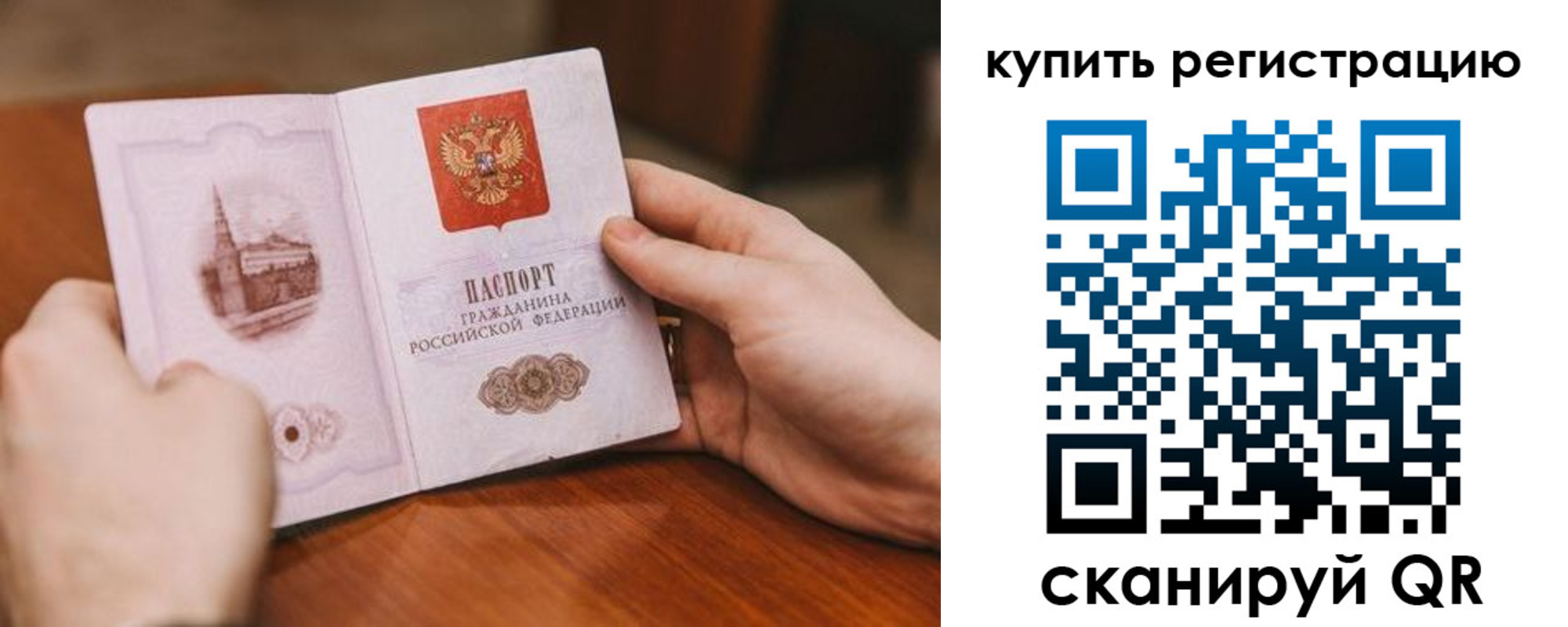временная регистрация в Петухово