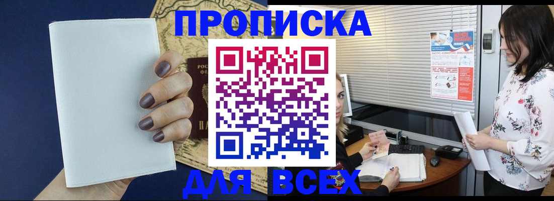 временная регистрация купить в Петухово