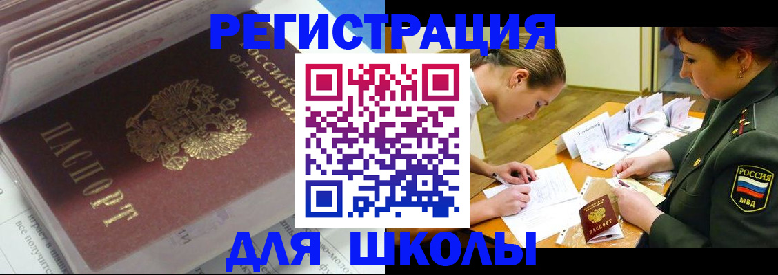 временная регистрация гарантия в Петухово