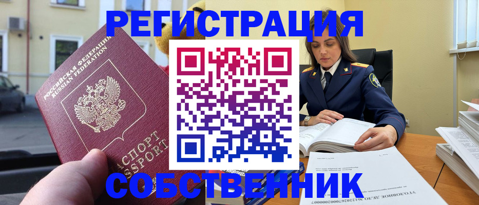 временная регистрация 2025 в Петухово