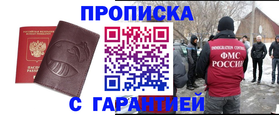 прописка паспорт в Петухово