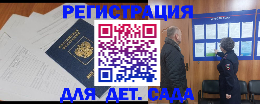 временная регистрация для всех в Петухово