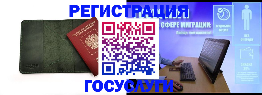 прописка для школы в Петухово