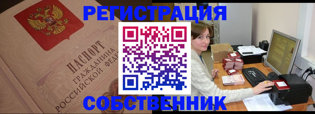 временная регистрация в квартире в Петухово