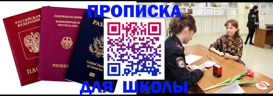 временная регистрация в Петухово