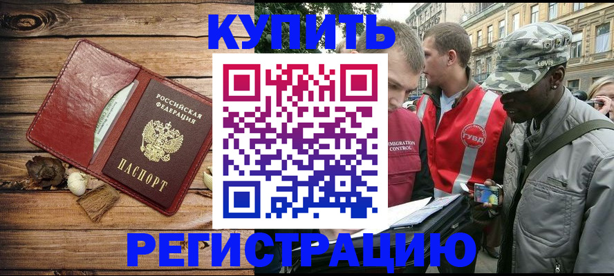 временная прописка в Петухово